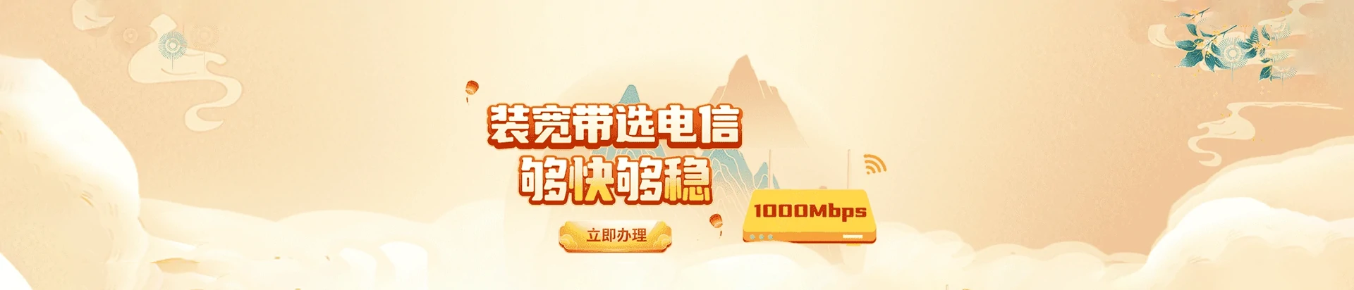 桂平市电信宽带