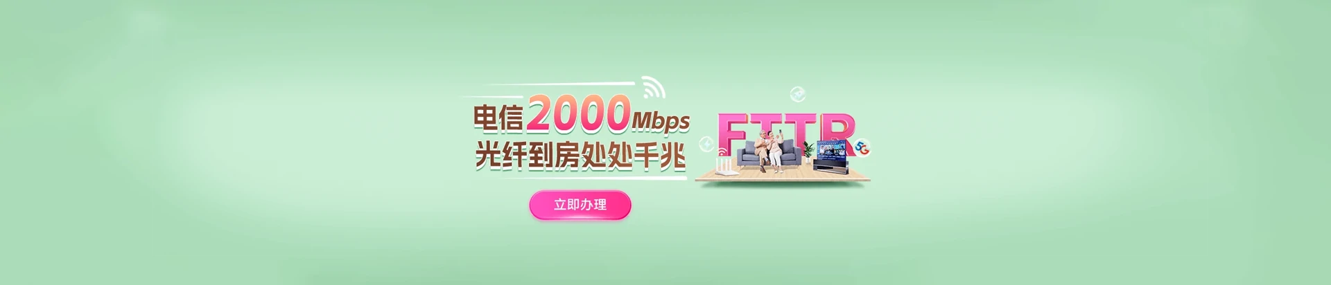 桂平市电信宽带