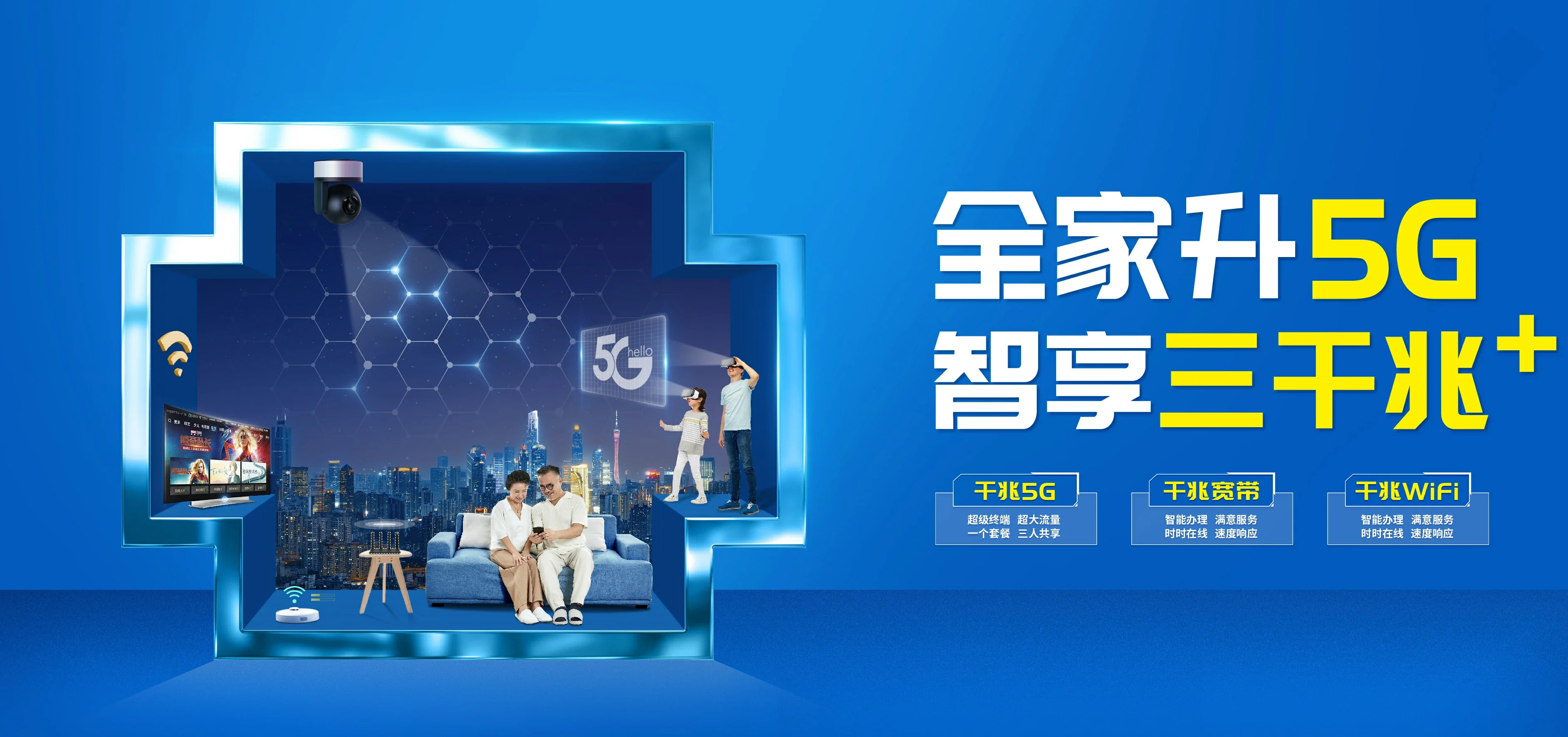 中国电信 桂平市电信宽带 宽带套餐
